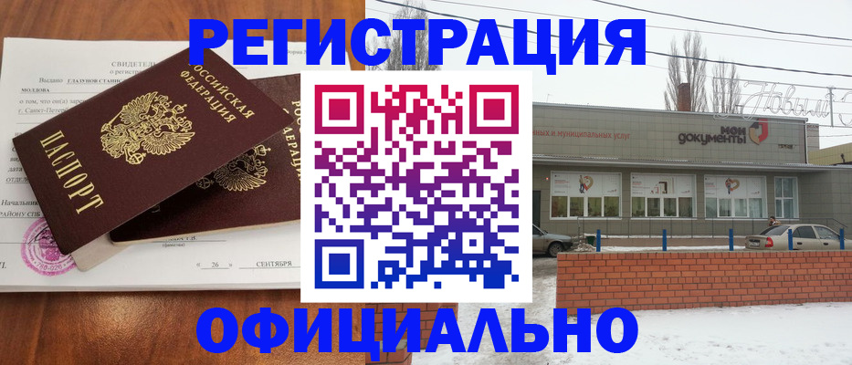 где прописаться в Кашире