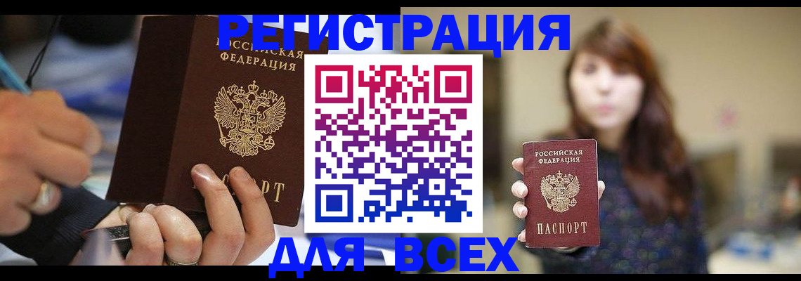 прописка для школы в Кашире