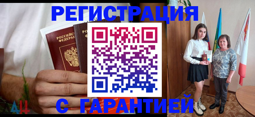 прописка для кредита в Кашире