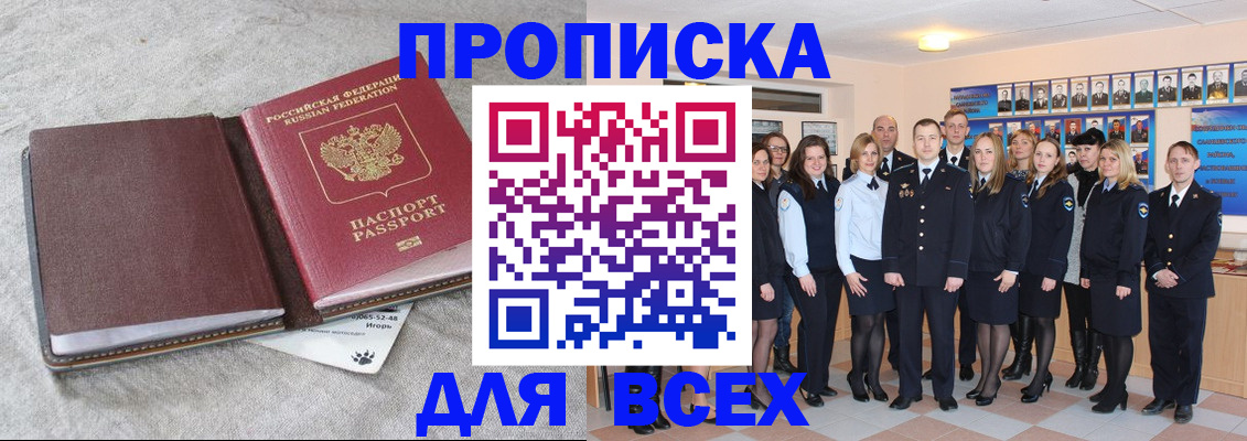 временная регистрация законно в Кашире